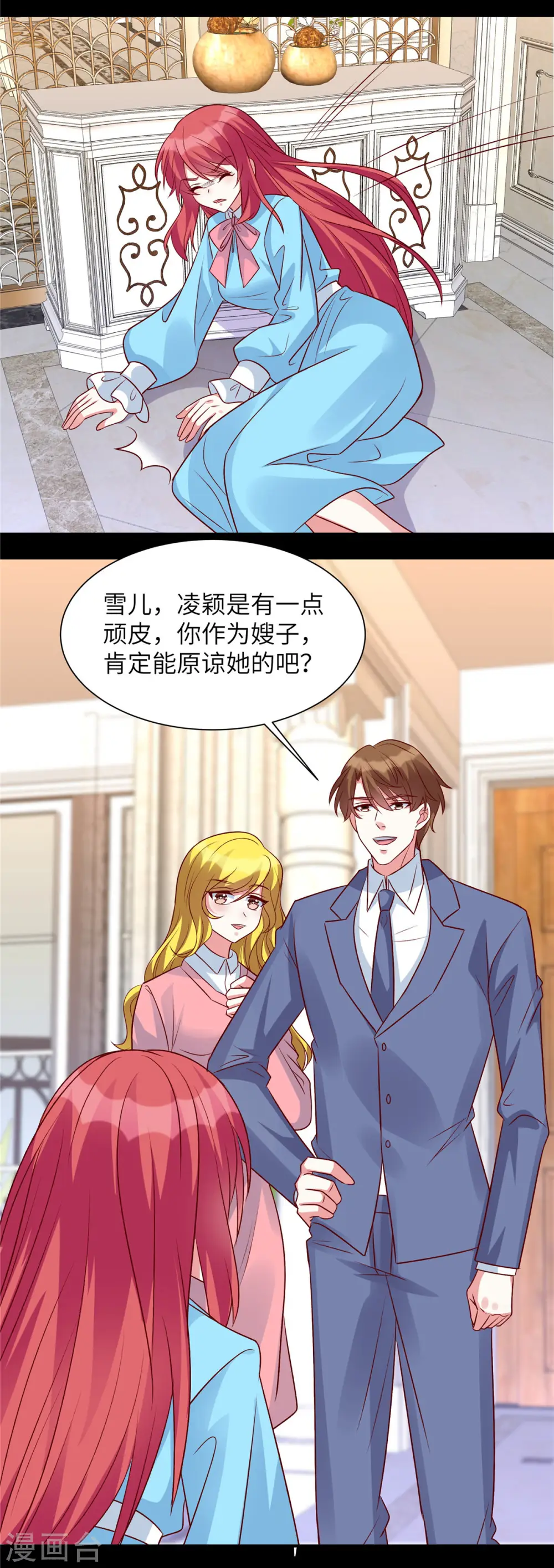 第48话 你竟然认识姬少！？8