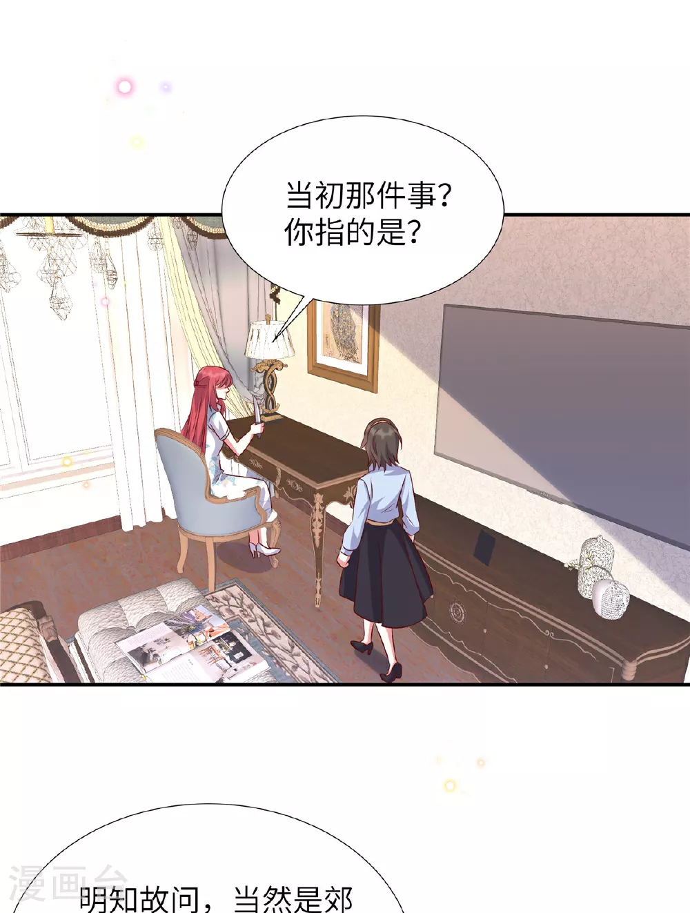 第175话 生死不明14
