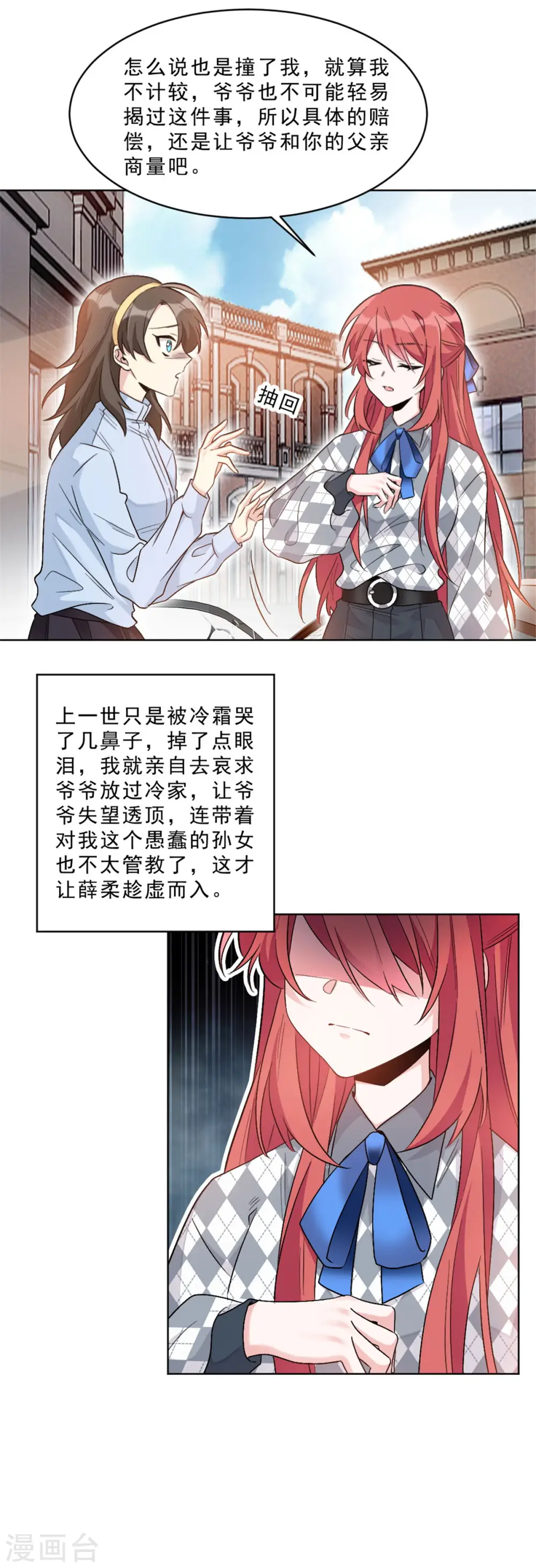 第3话 你确定在和我说话？14