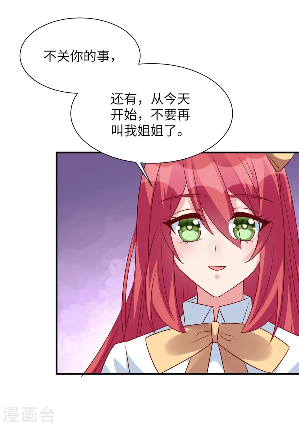 第70话 薛家是我的了15