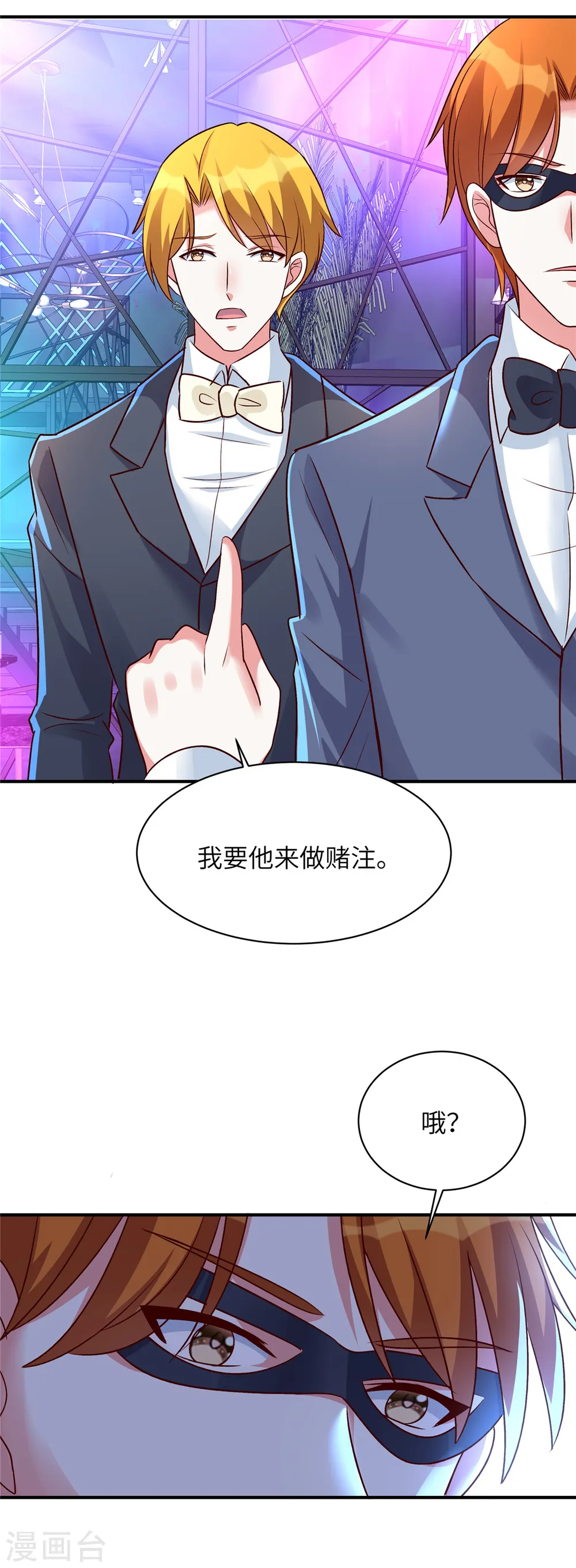 第38话 我们来赌一场12