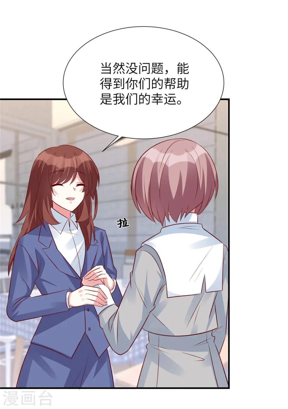 第94话 各怀绝技8