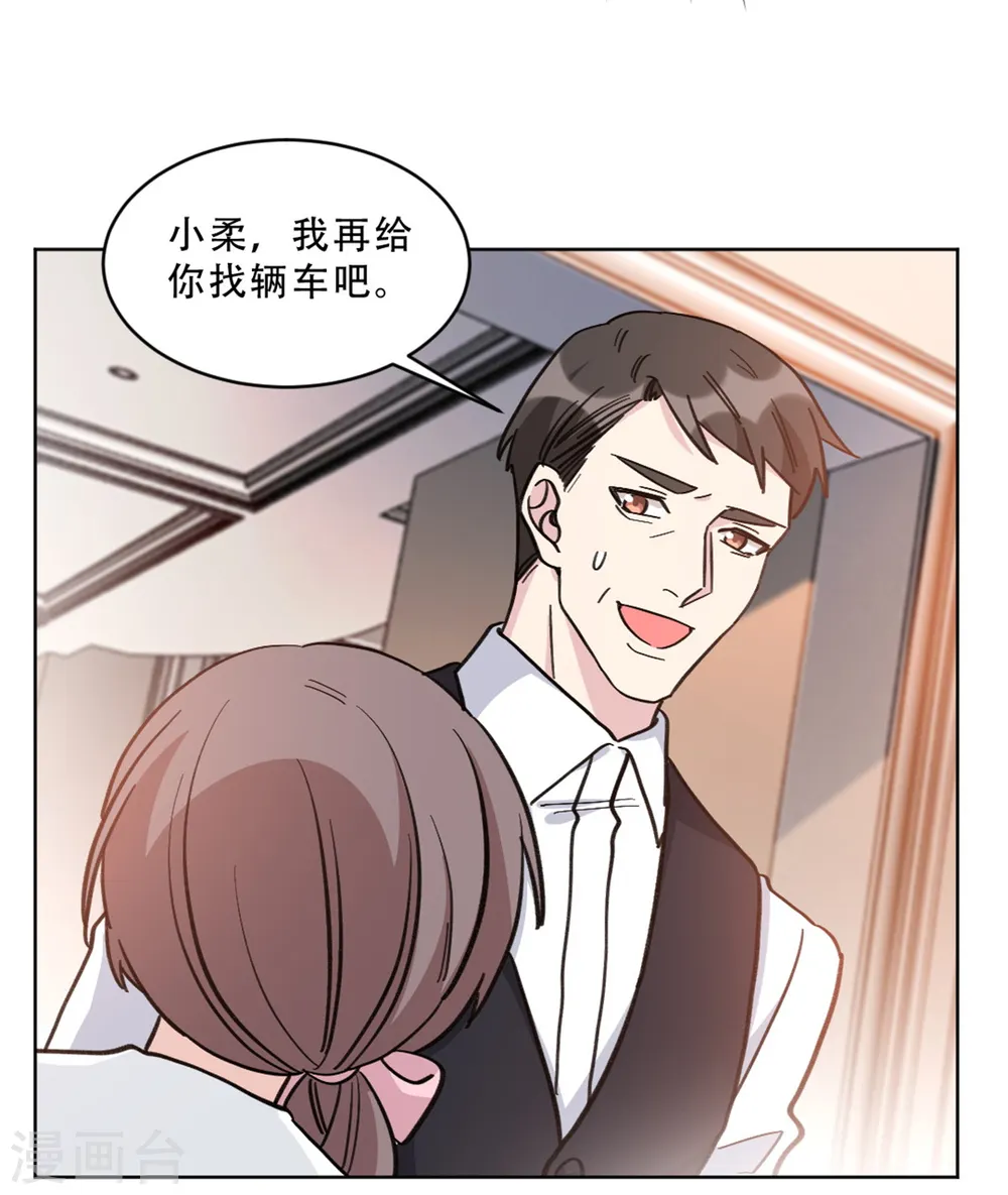 第30话 牵着鼻子走的父亲18
