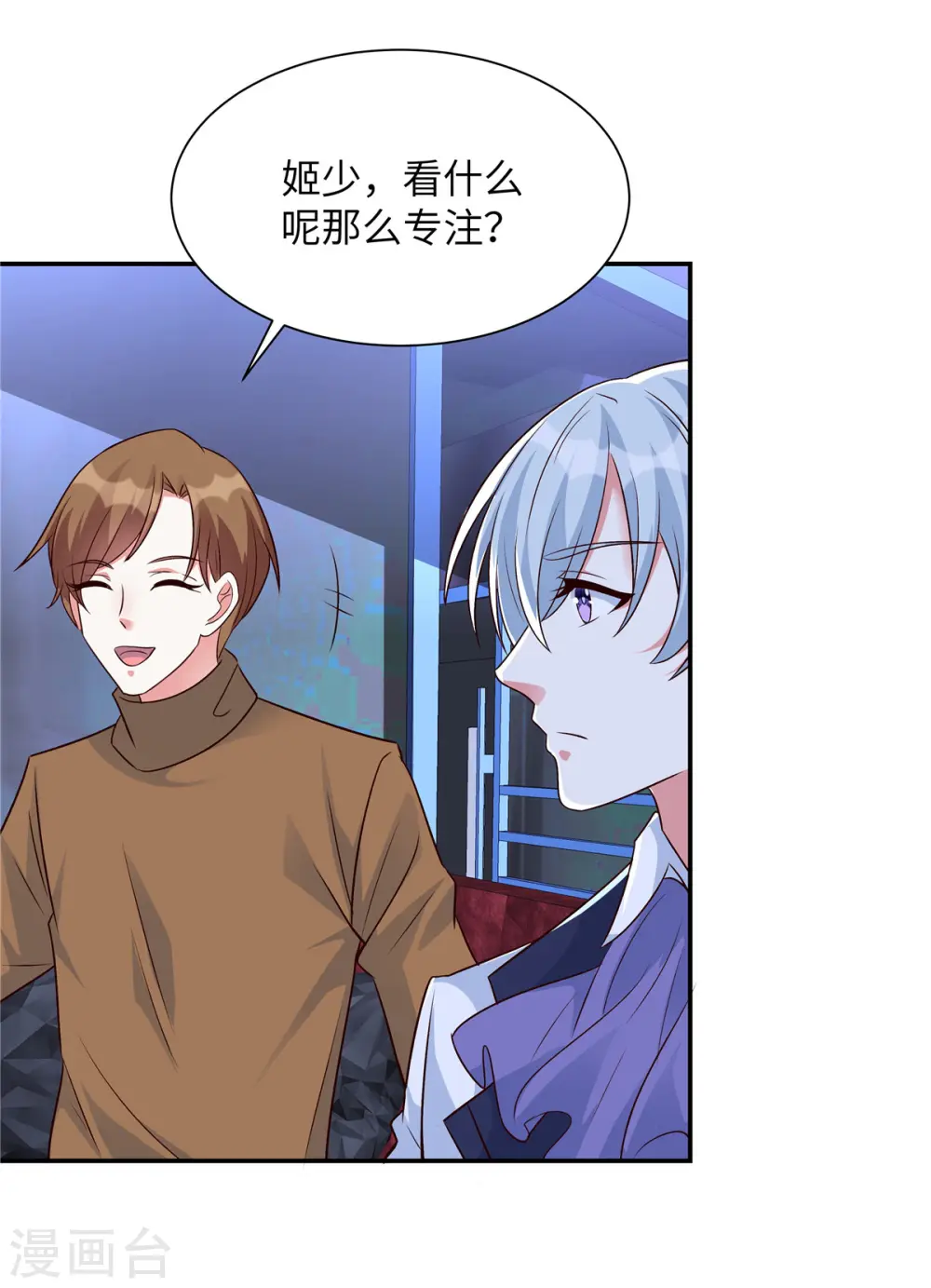 第35话 她怎么会在这17