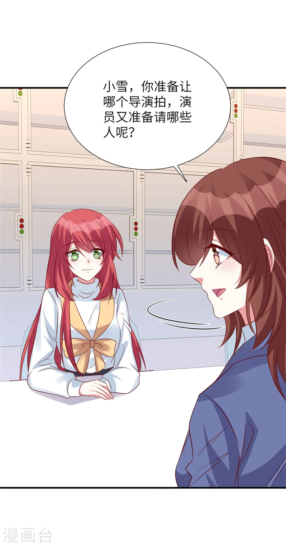 第133话 都给我正经点！27