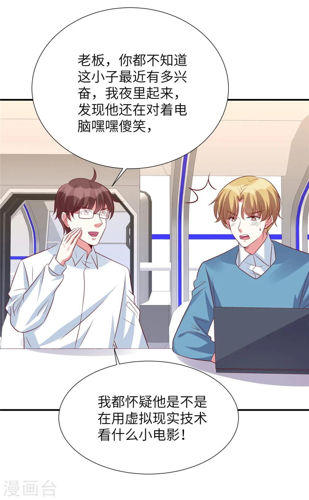 第133话 都给我正经点！25