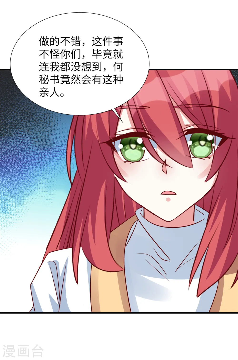 第138话 大伯的愤怒9