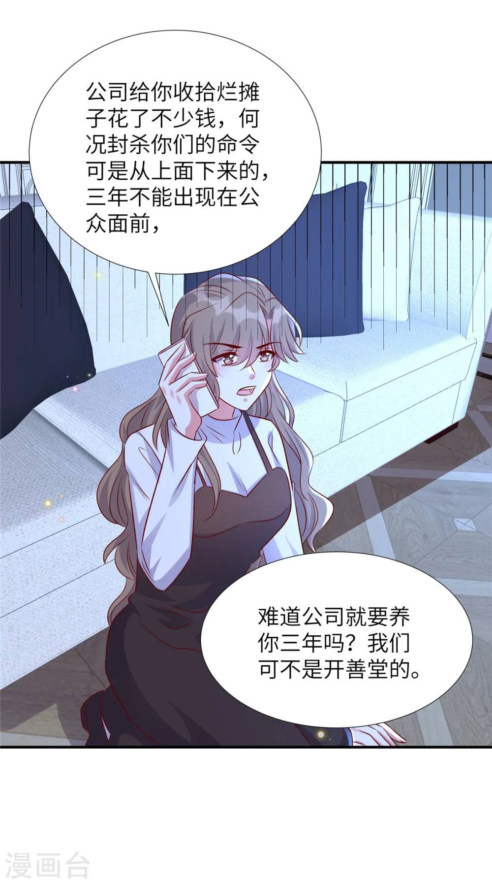 第168话 笑话看够了吗5