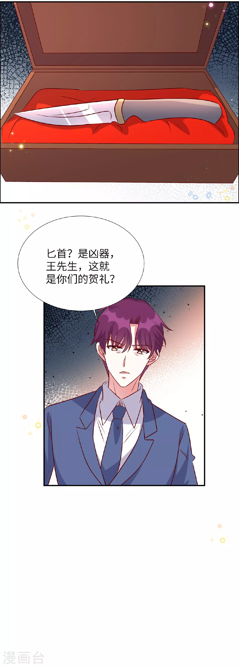 第173话 凶器16