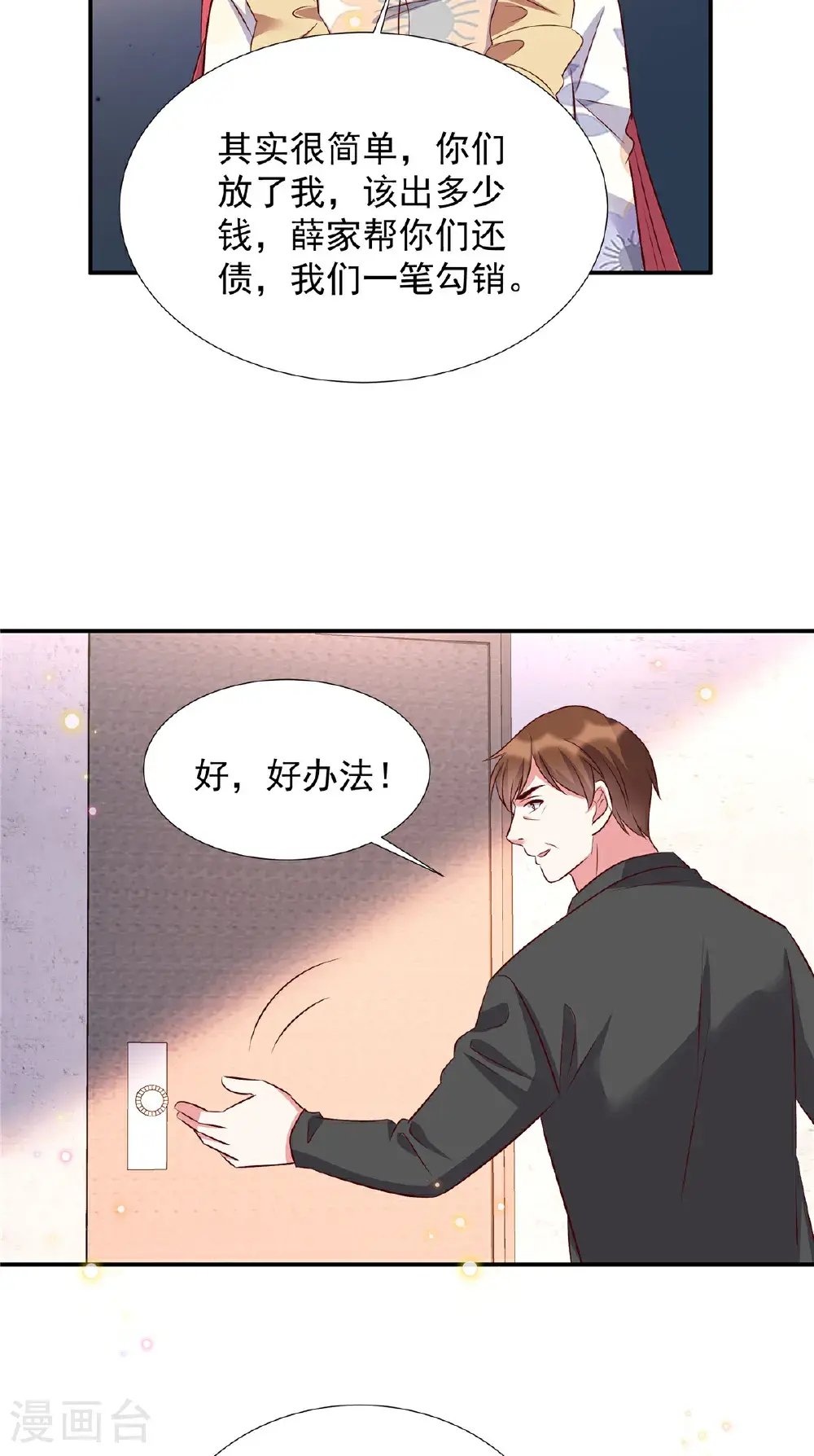 第200话 赌一赌14