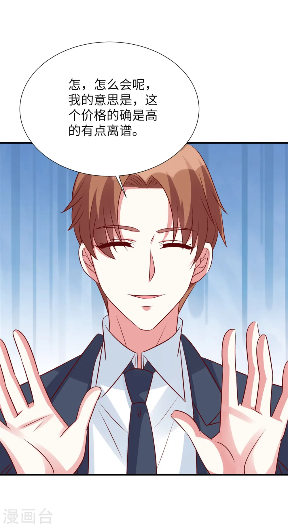 第120话 我们走着瞧0