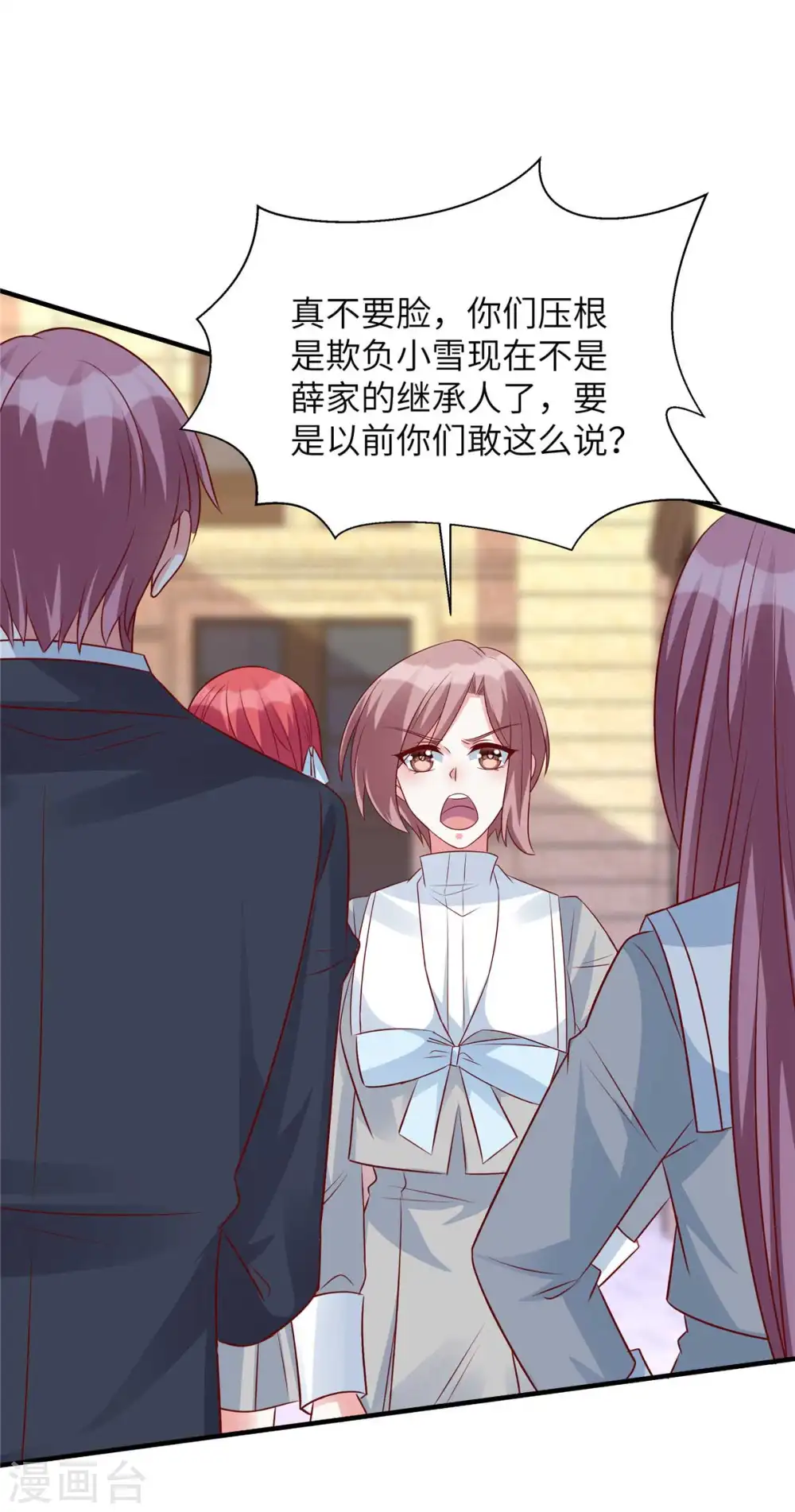 第85话 我的人你也敢动？4