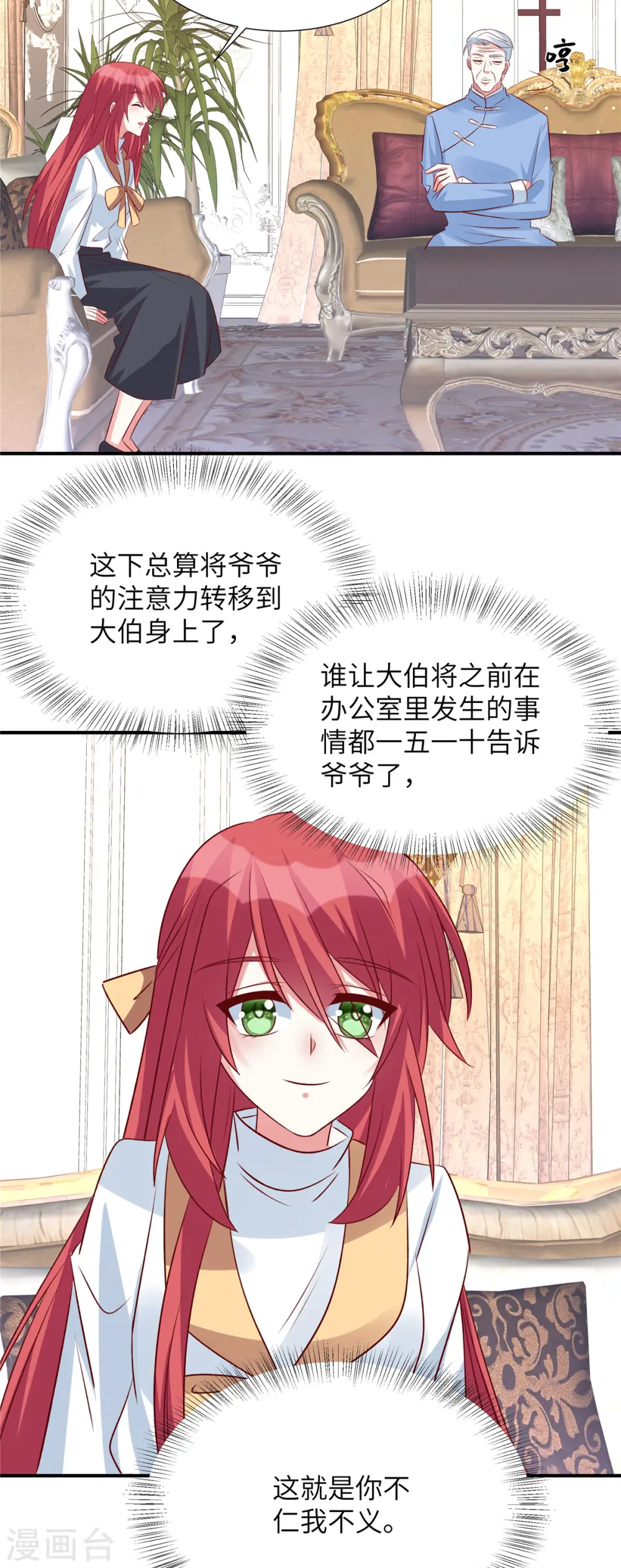 第131话 感觉心里空空的12