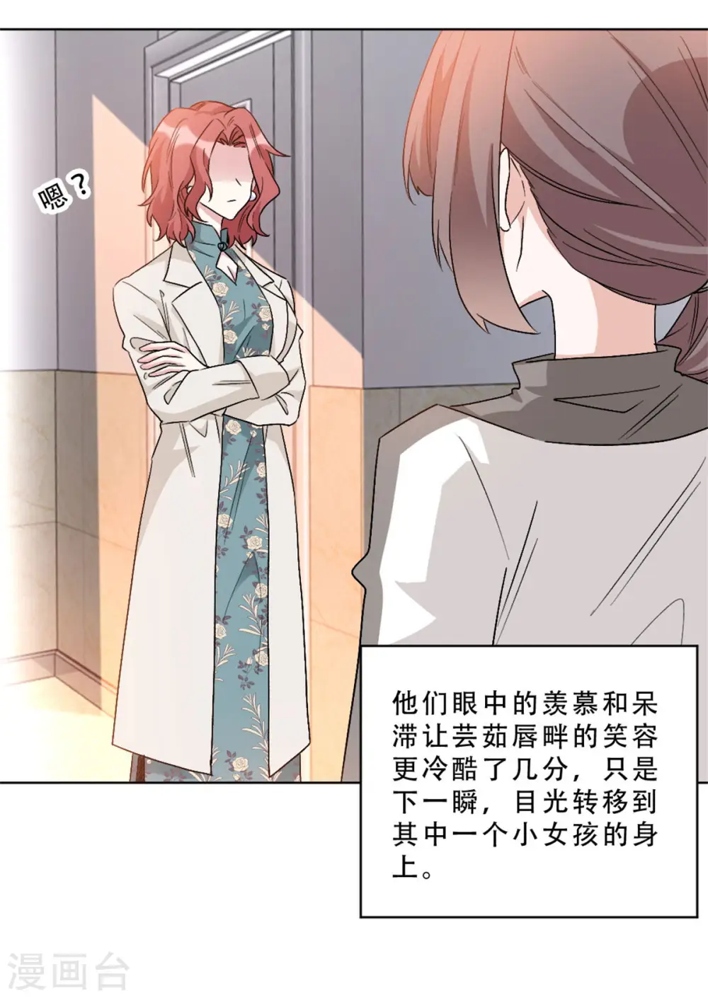 第7话 有点期待7