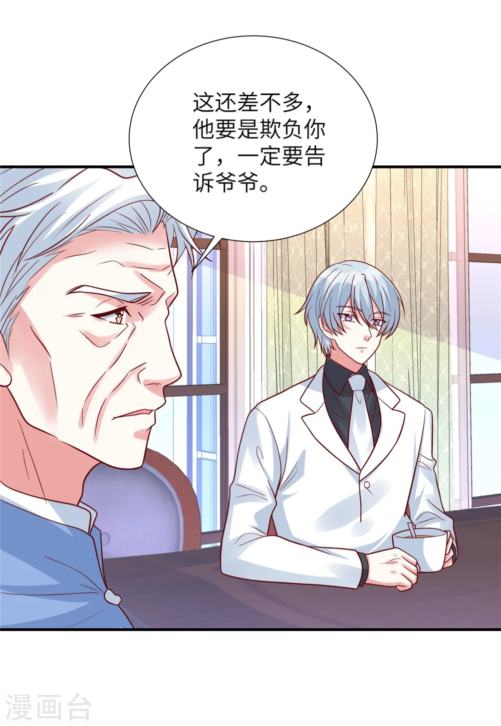 第109话 别叫我爷爷！22