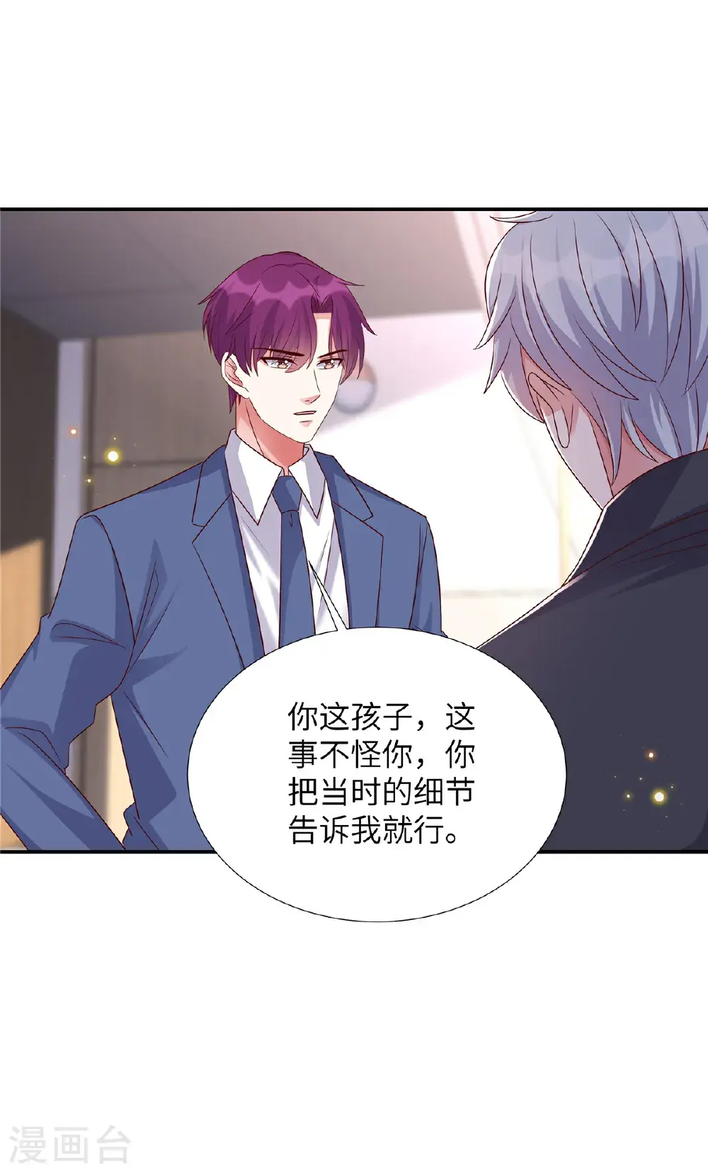 第198话 竟然醒了就别装了5