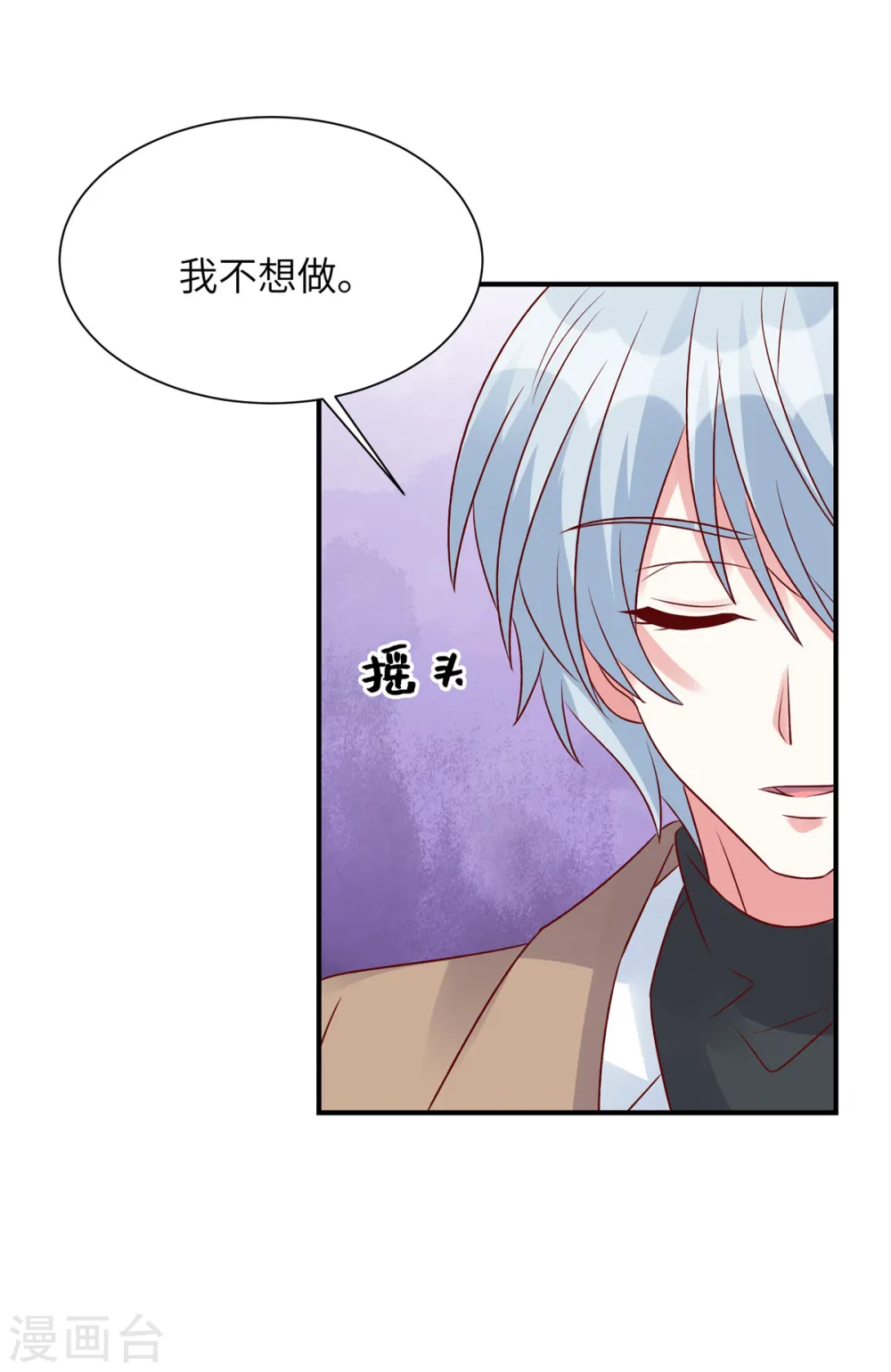 第69话 上一世恩怨16