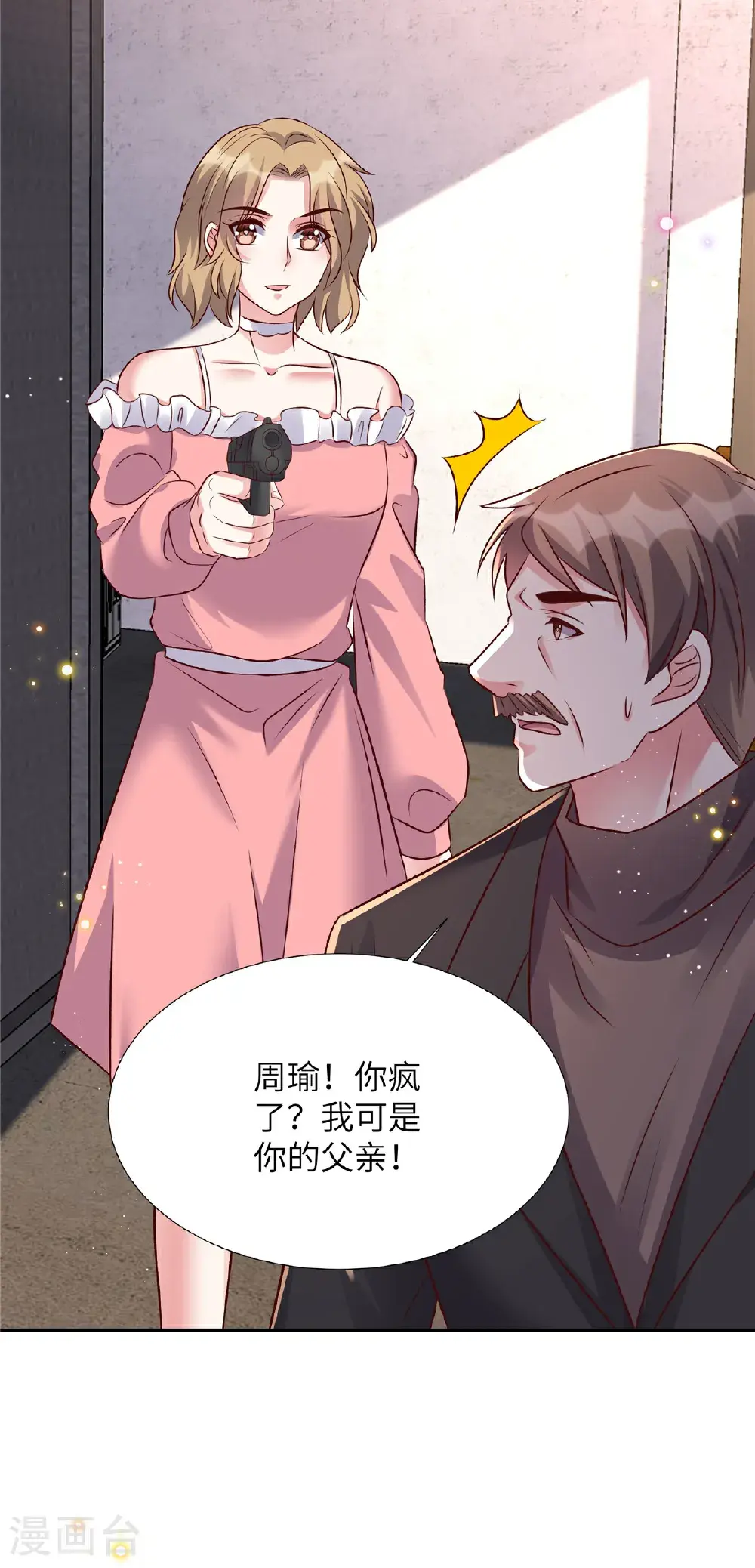第201话 我是你父亲25