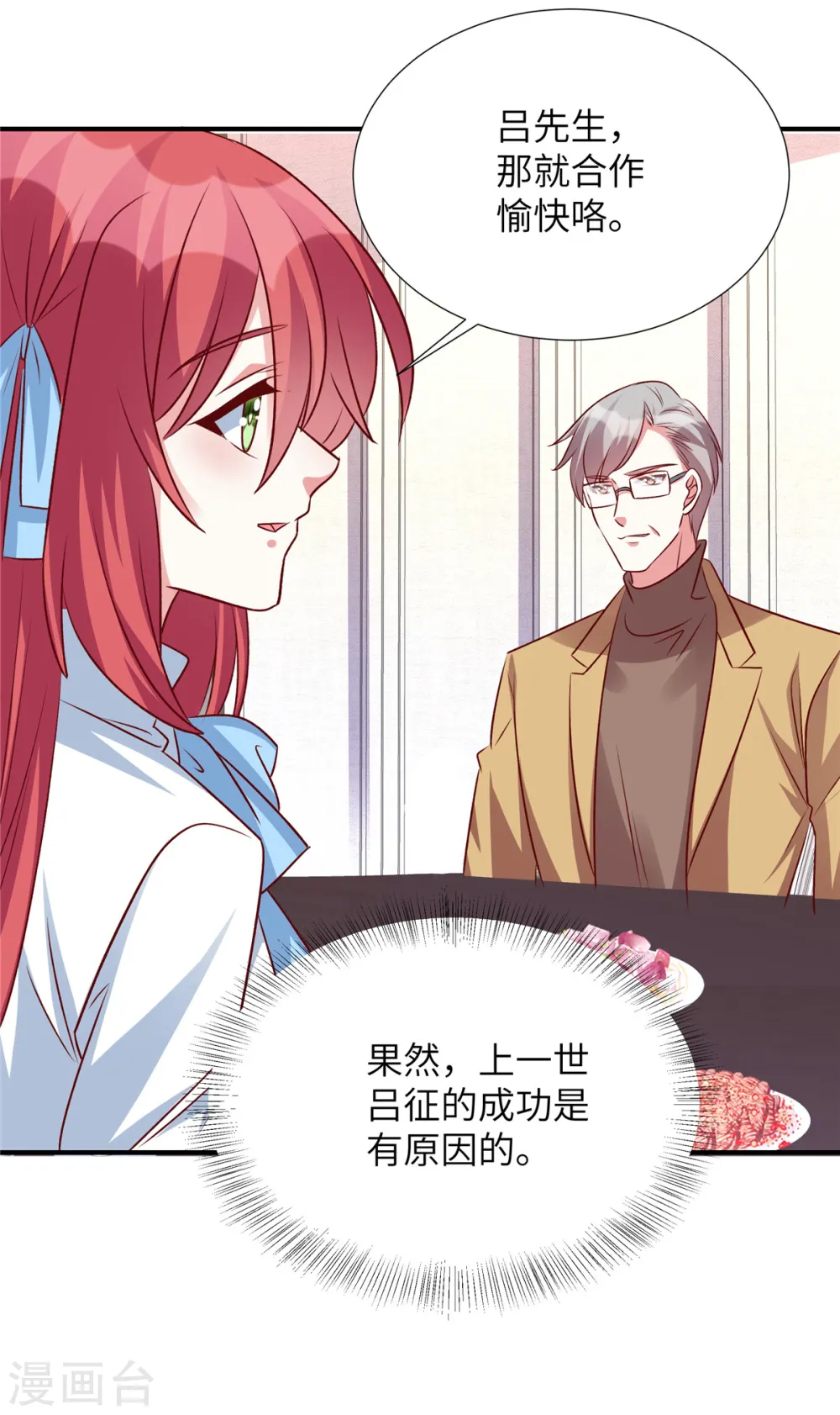 第143话 越来越喜欢你了11