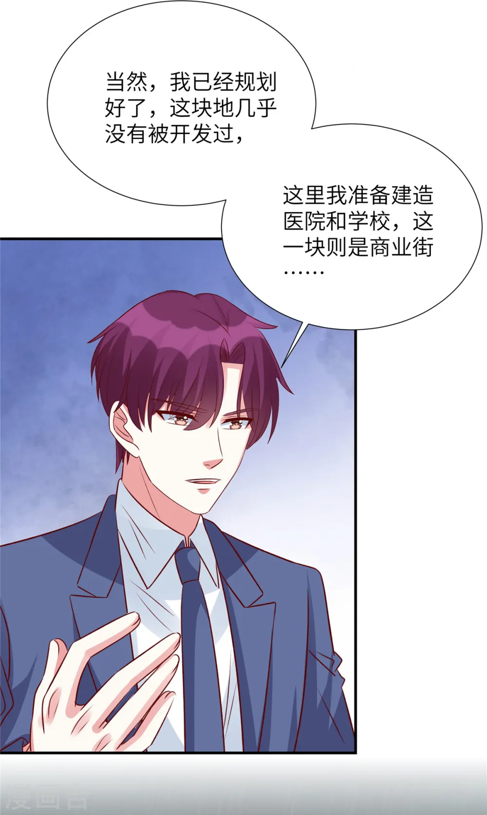 第117话 重生的事不能让他知道2