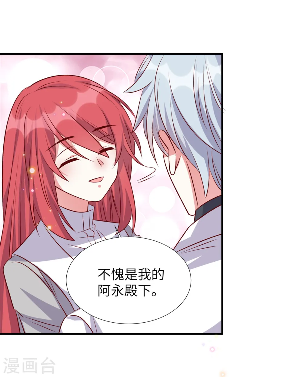 第170话 薛雪生日15