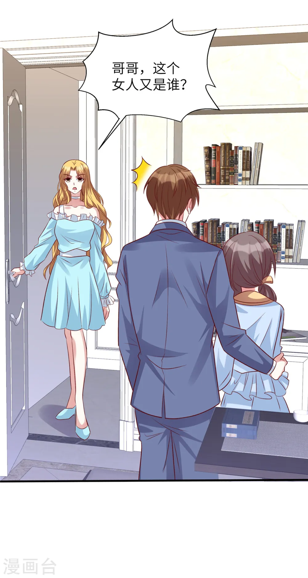 第58话 这个女人是谁？！25