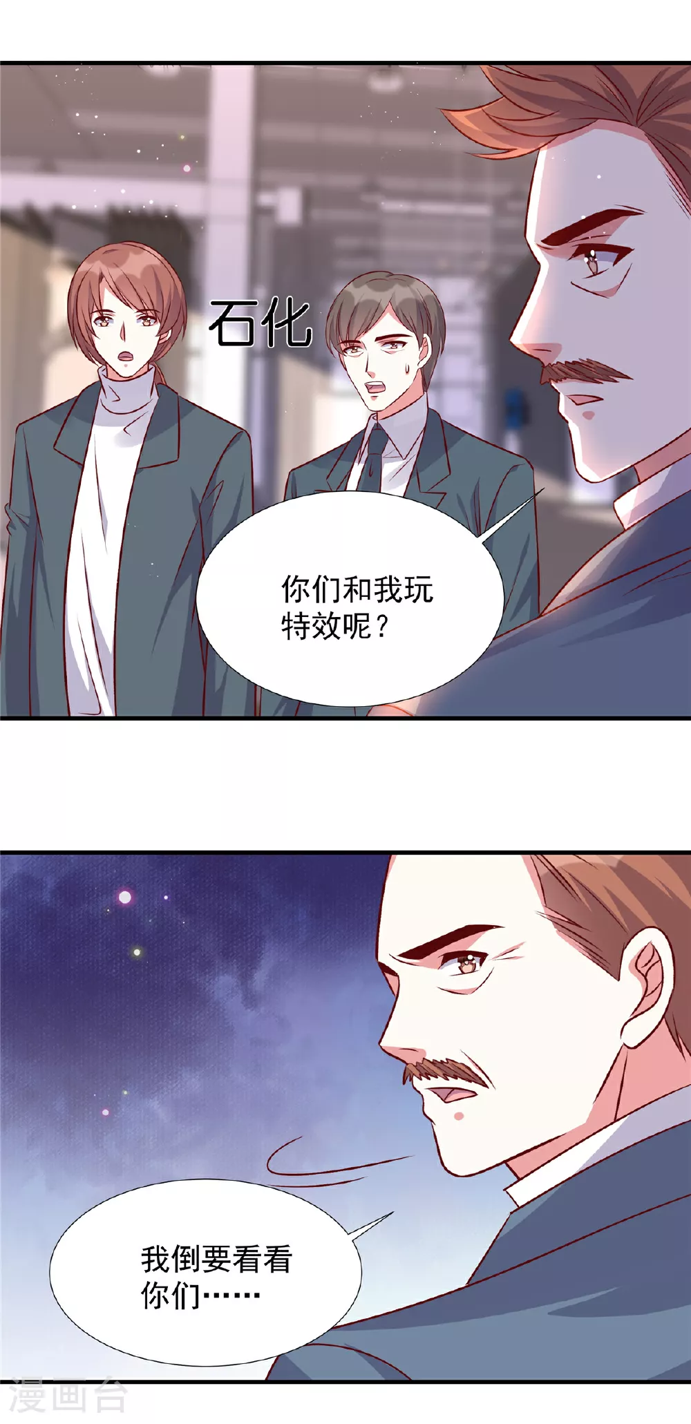 第184话 美呆众人13