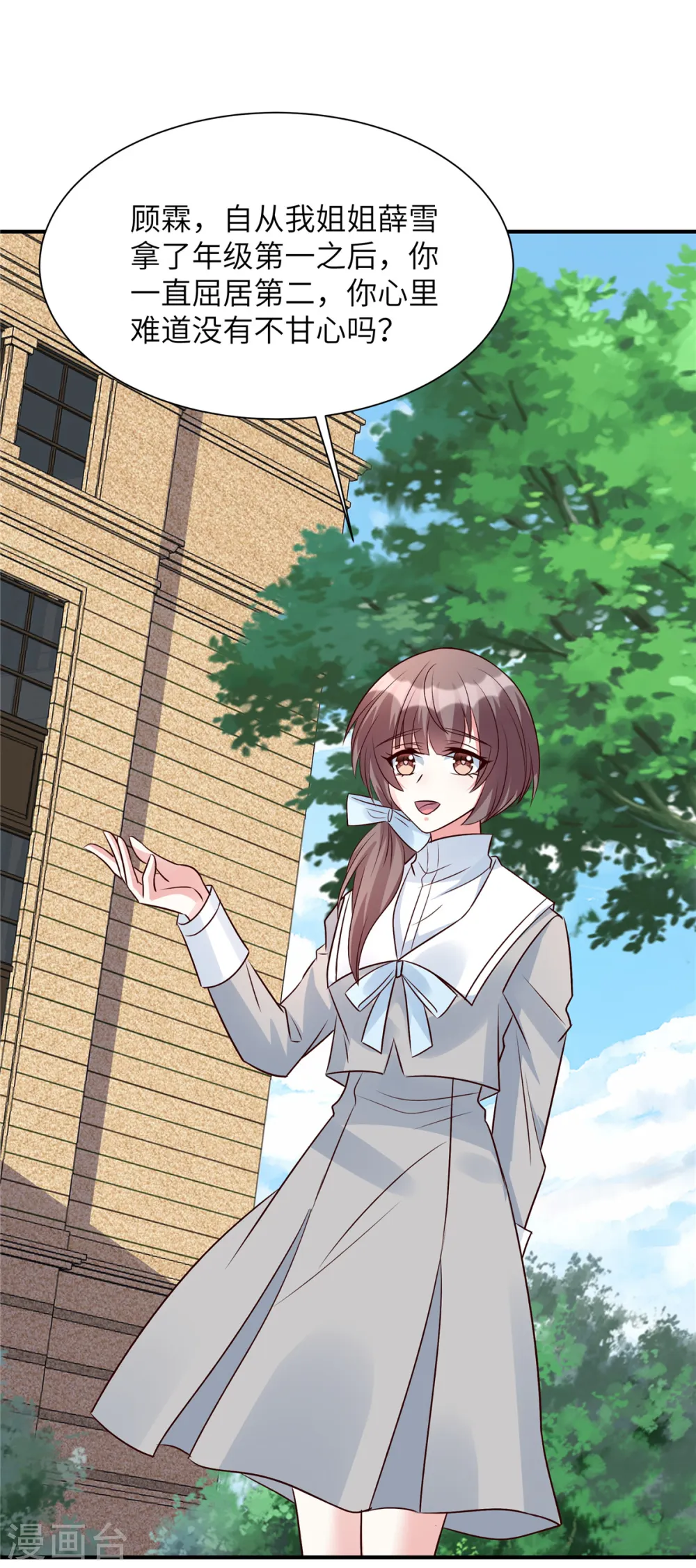 第44话 高冷帅哥顾霖登场7