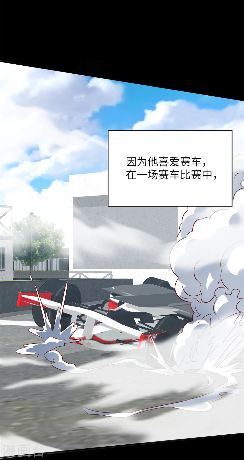 第74话 薛楠3