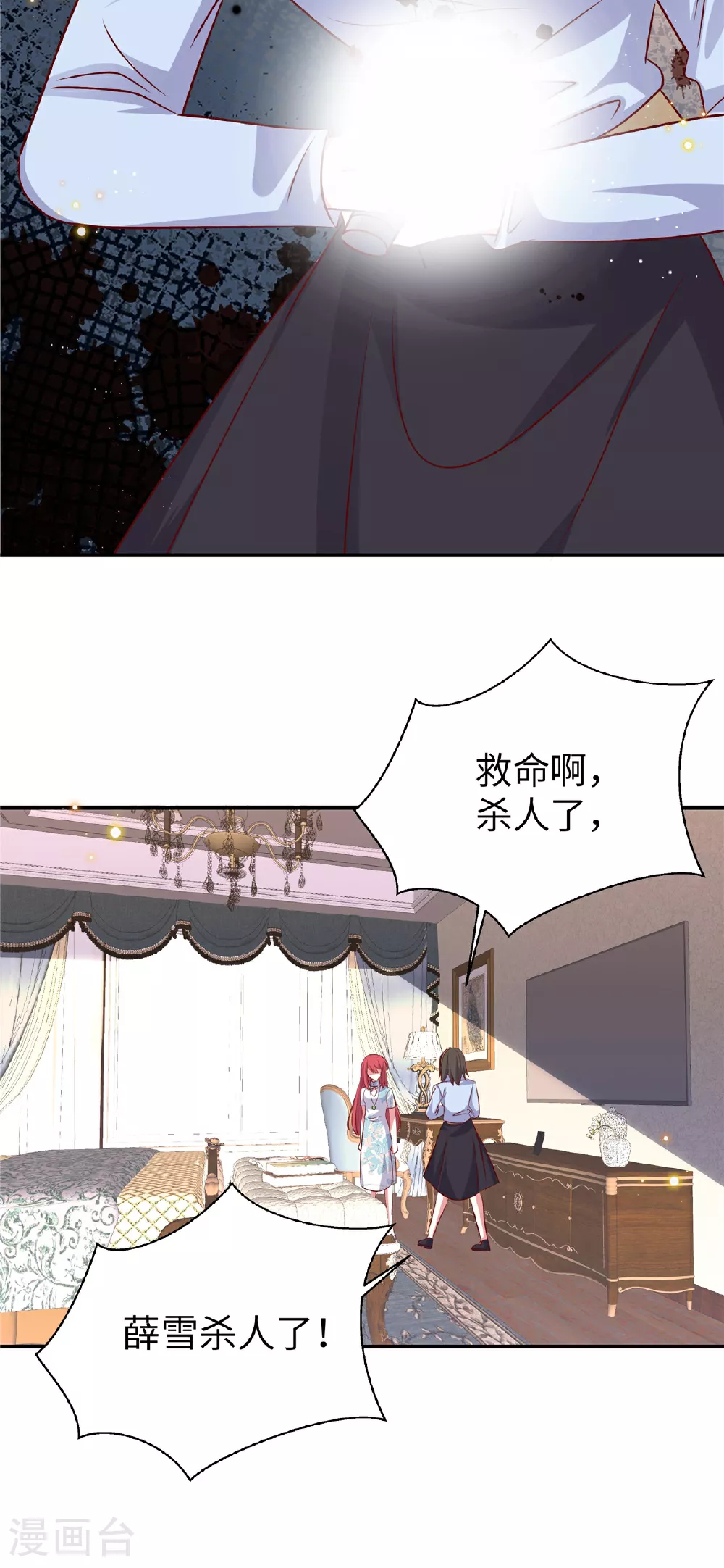 第176话 诬陷10