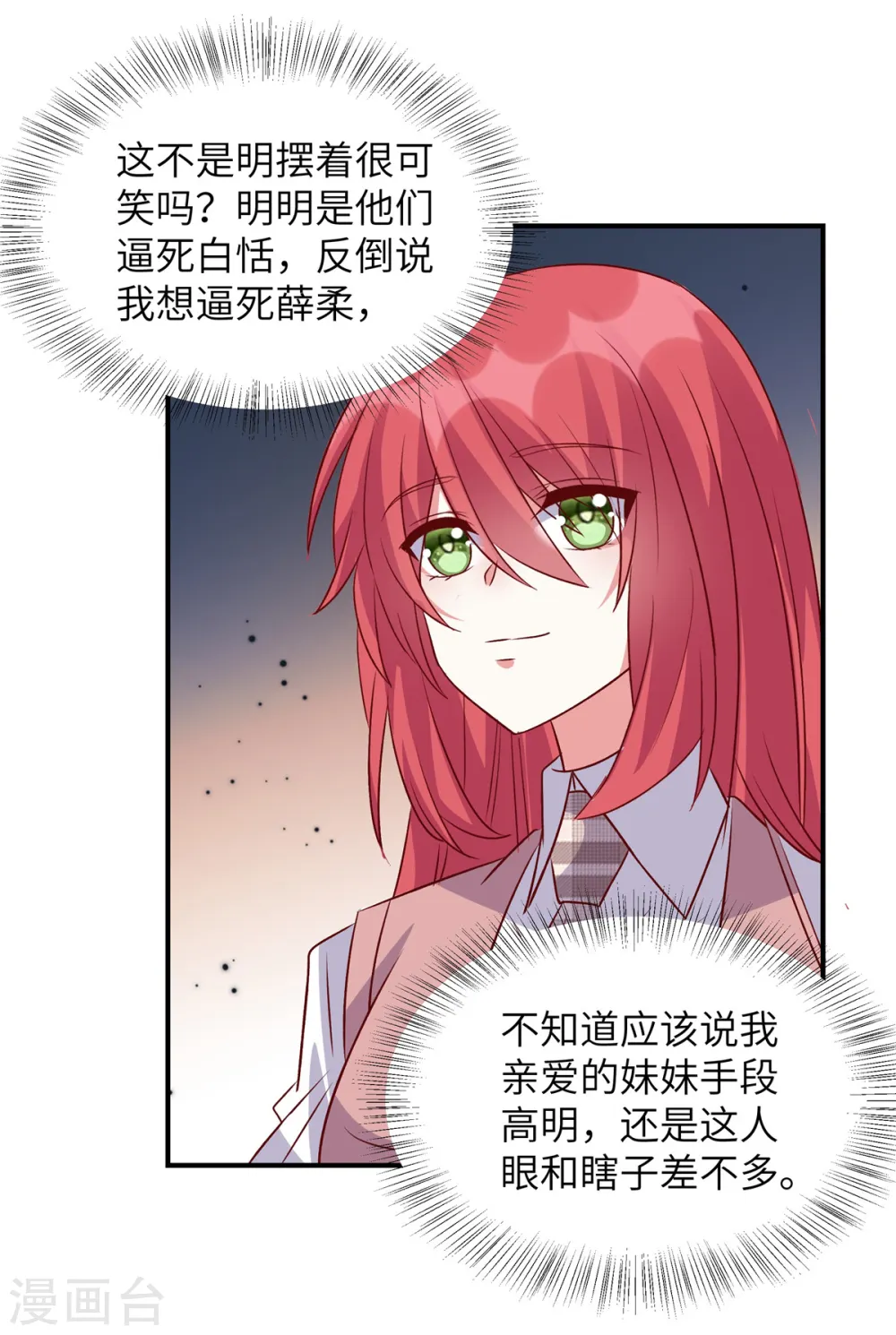 第159话 亲自拜访徐导13