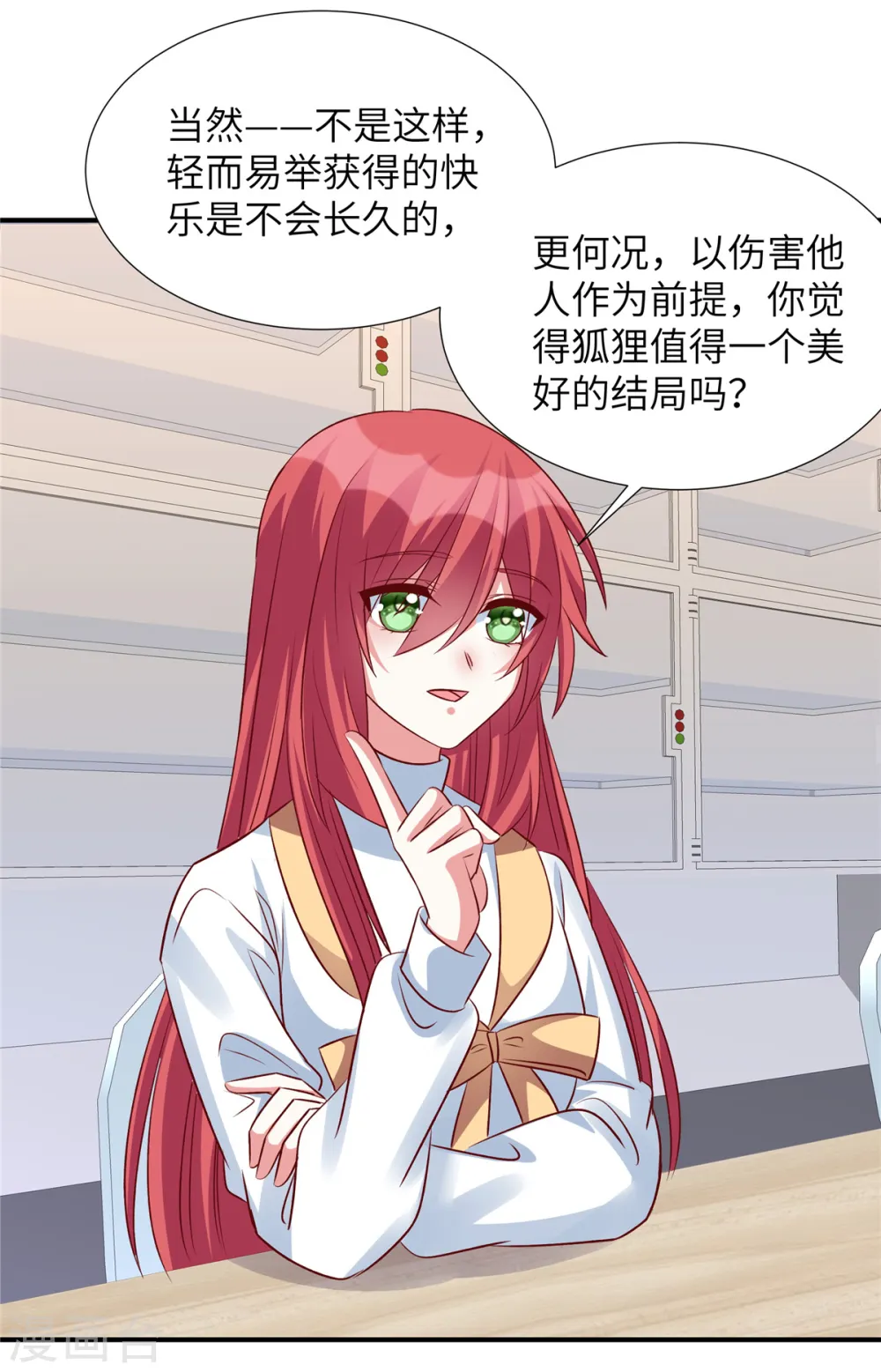 第136话 神话爱情故事17