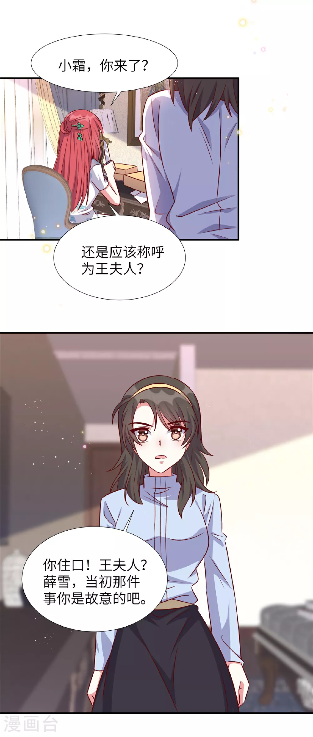 第175话 生死不明13
