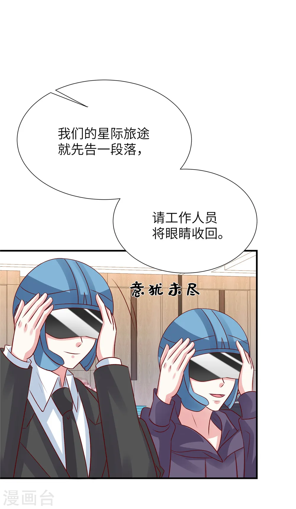 第102话 难道你喜欢她19