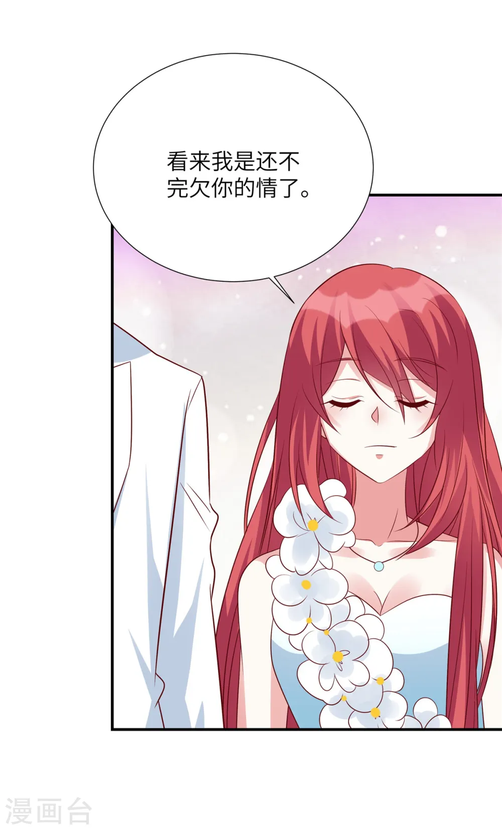 第104话 不如试试看8