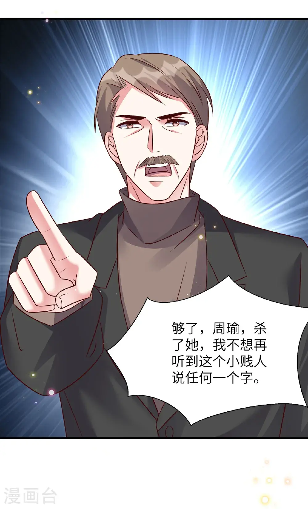 第201话 我是你父亲23