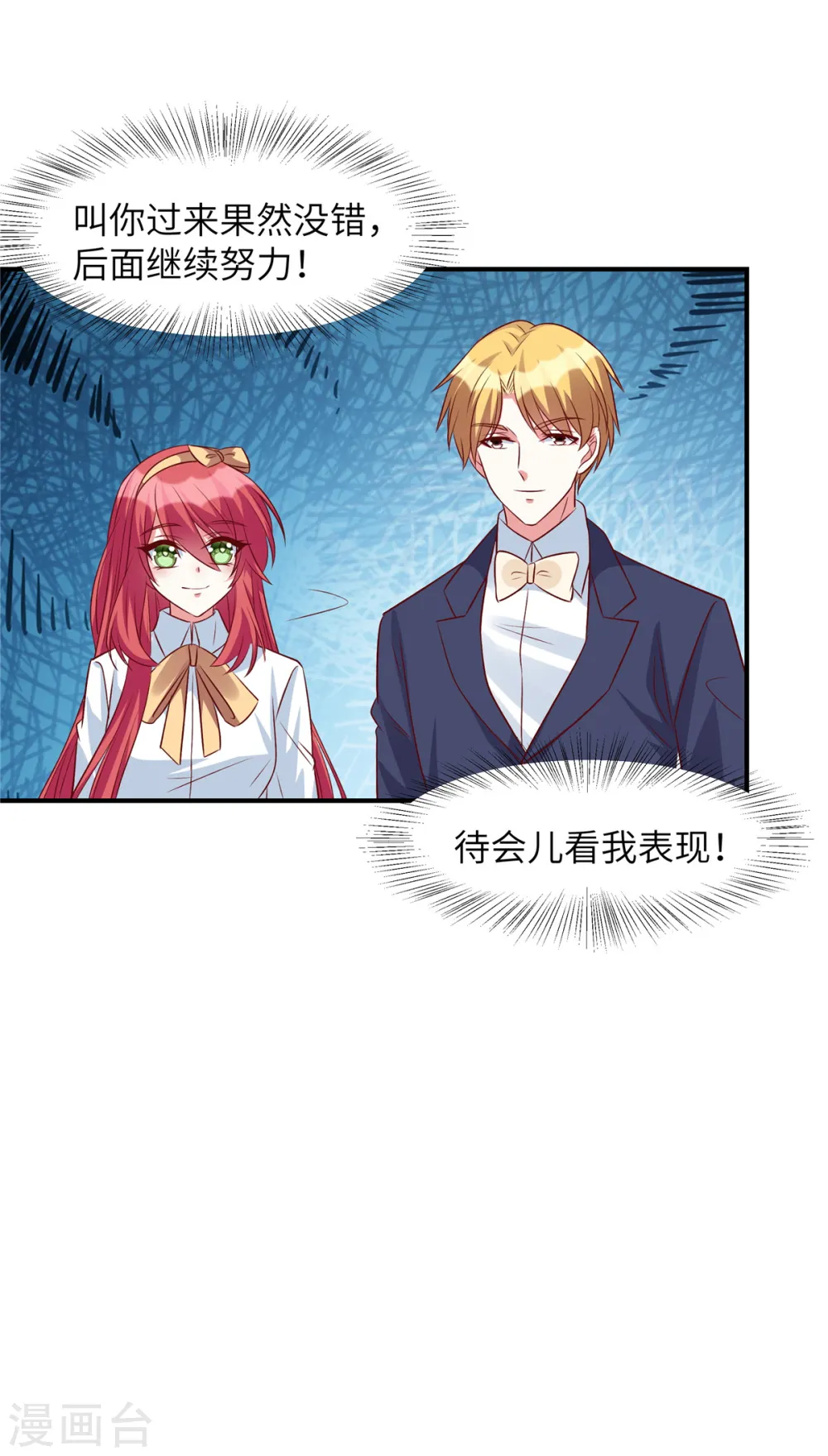 第58话 这个女人是谁？！12