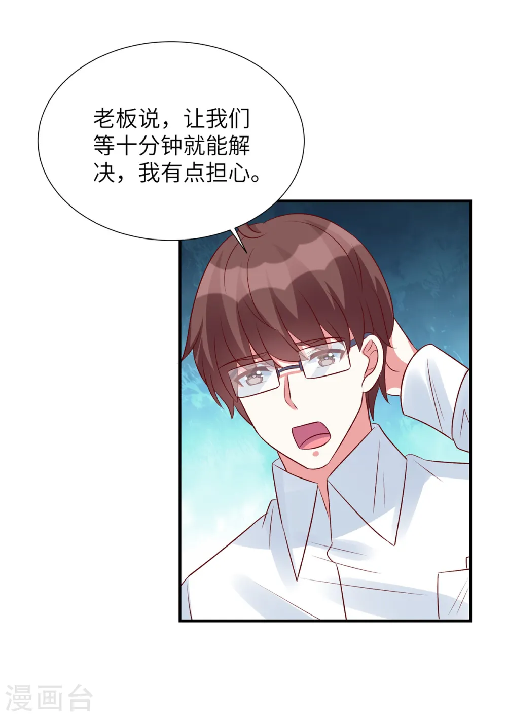 第101话 我记住你了8