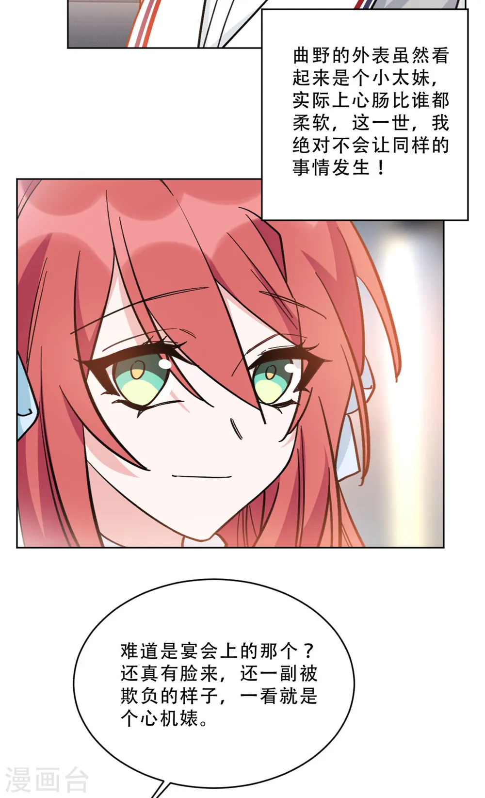 第31话 姐姐是不是讨厌我14
