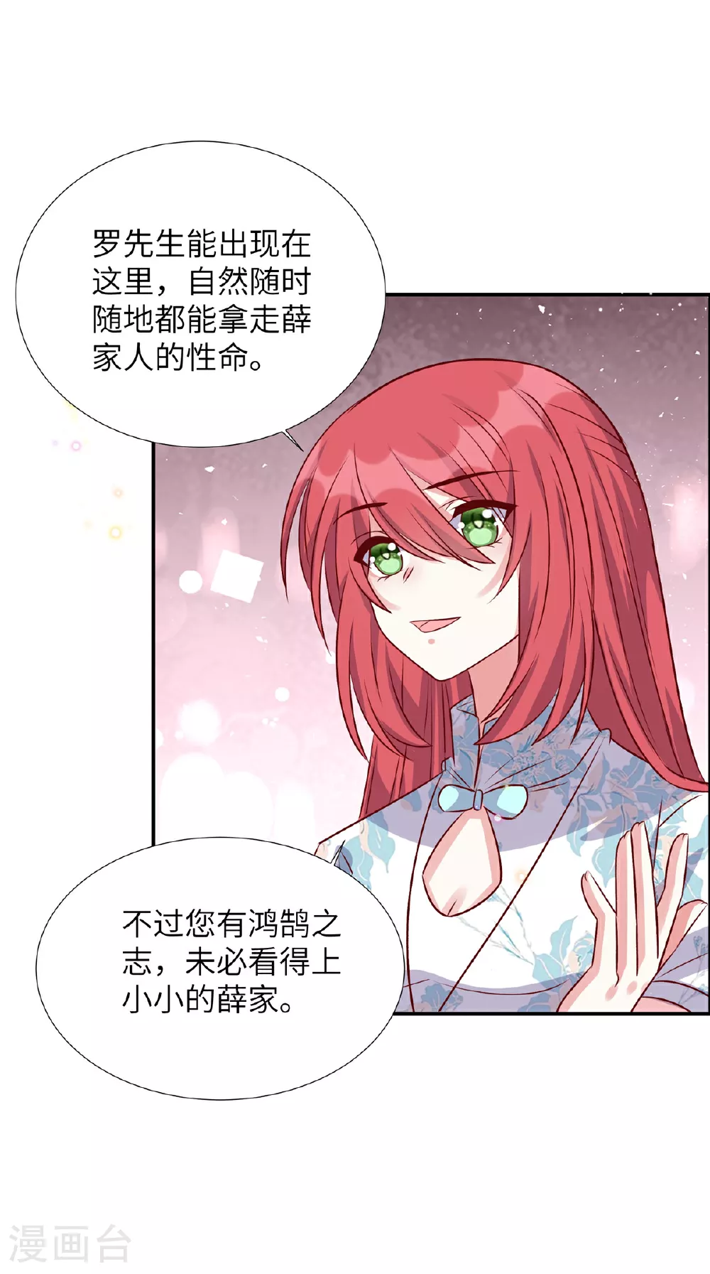 第174话 你可要想清楚14