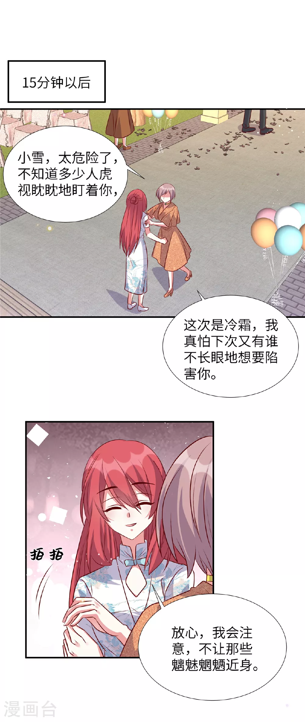 第181话 我还没放弃16