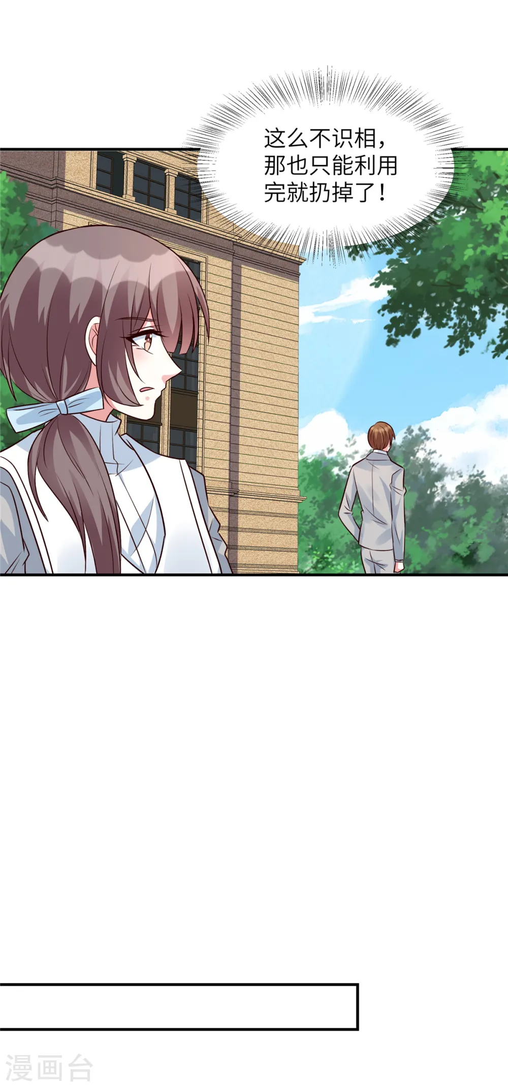 第44话 高冷帅哥顾霖登场15