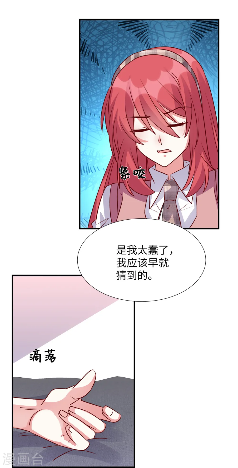 第157话 血债血偿4