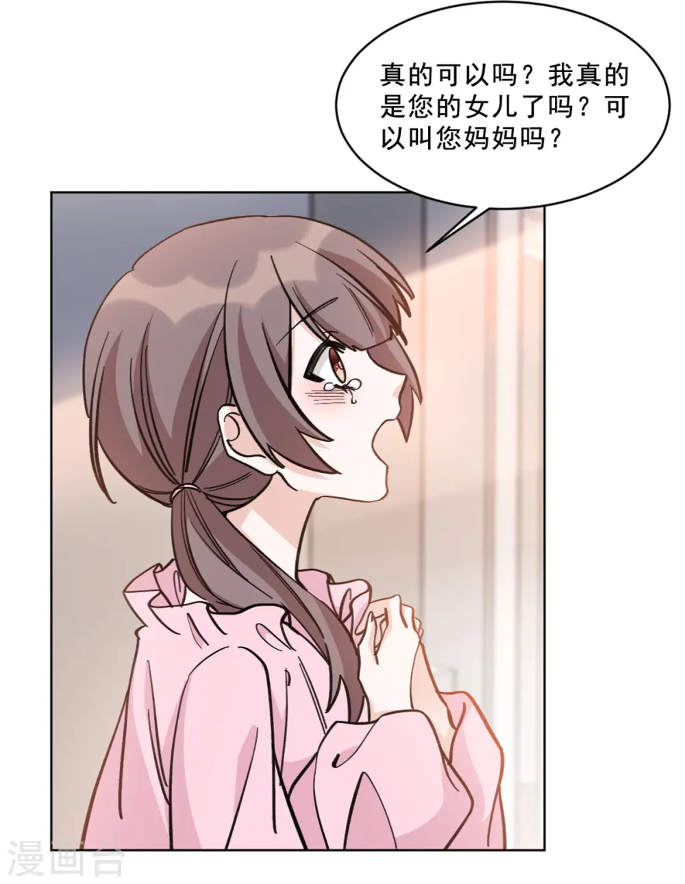第17话 不知廉耻的薛柔11