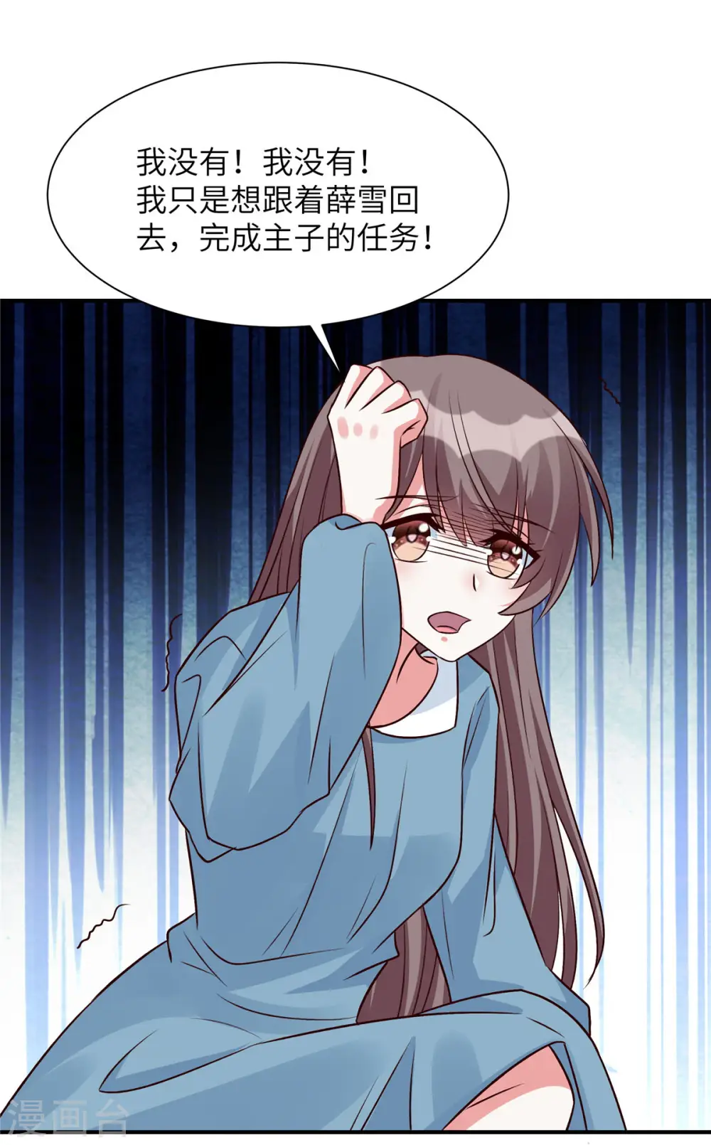 第40话 惨遭毒打的薛柔9