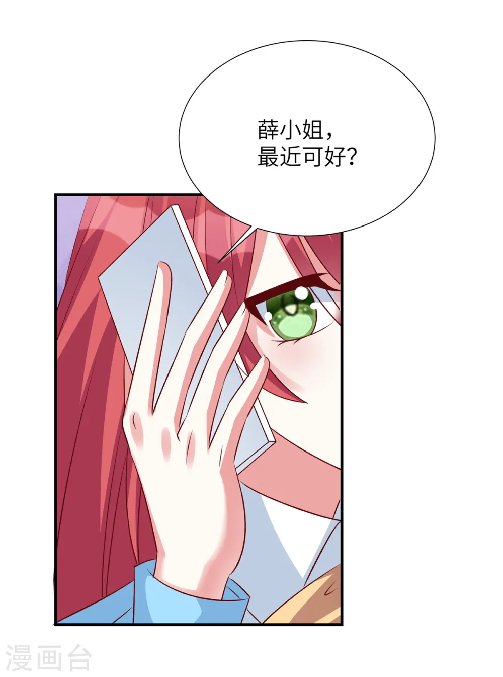 第111话 我们不是朋友吗1