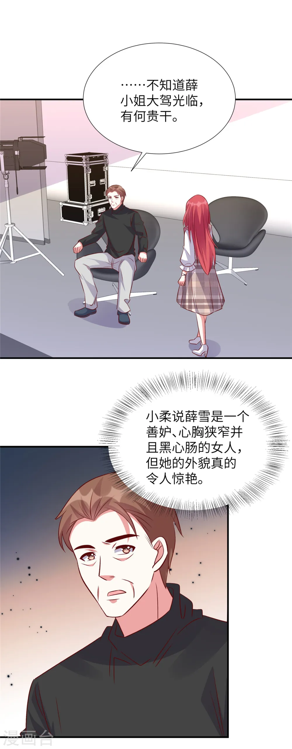 第159话 亲自拜访徐导5