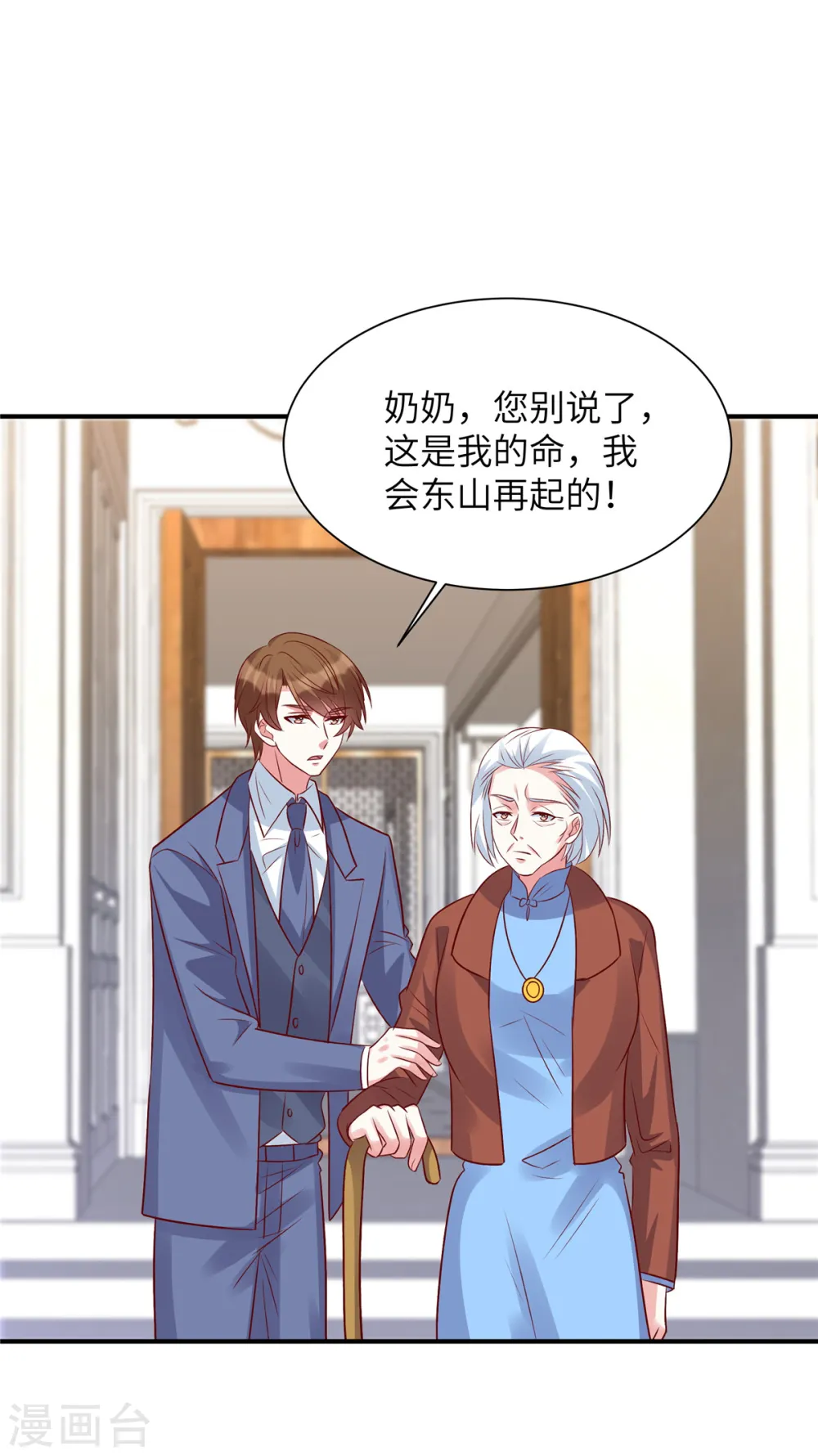 第54话 普信男真下头14