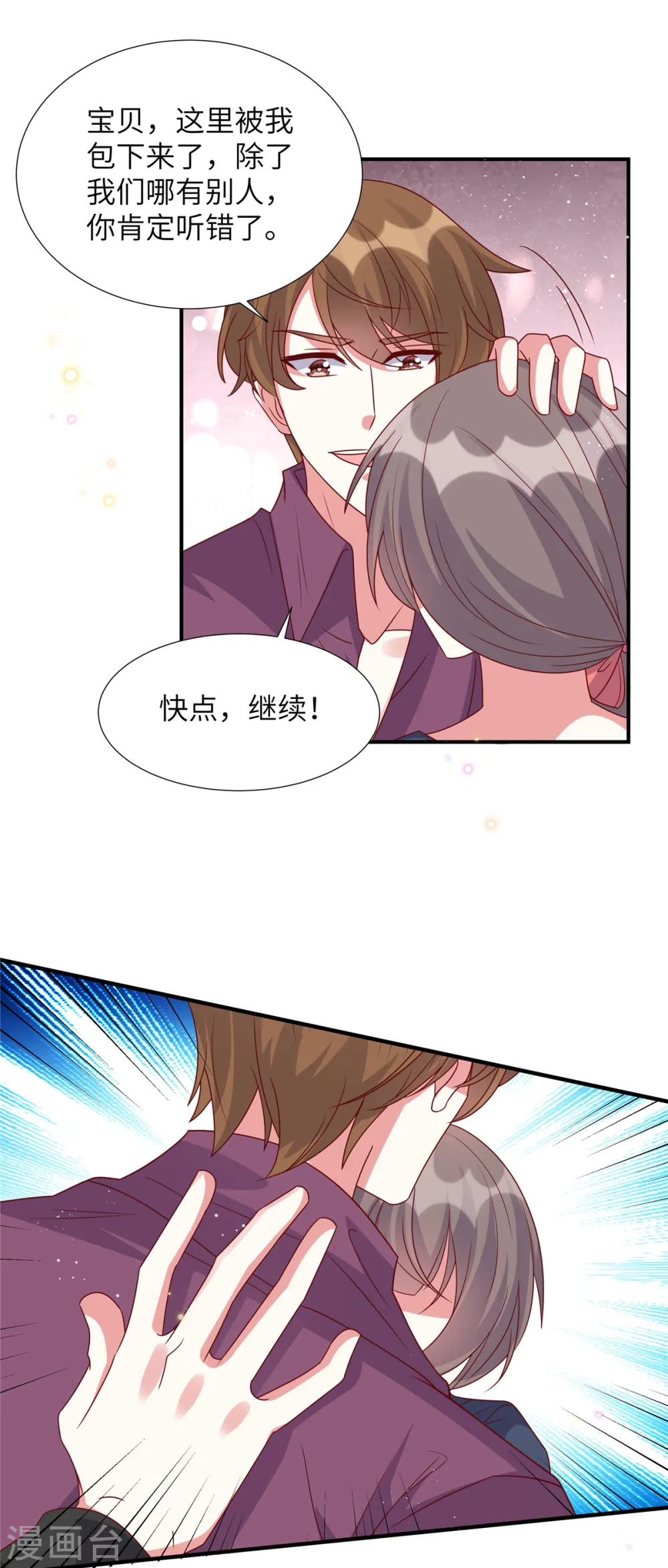 第162话 揭穿真相13