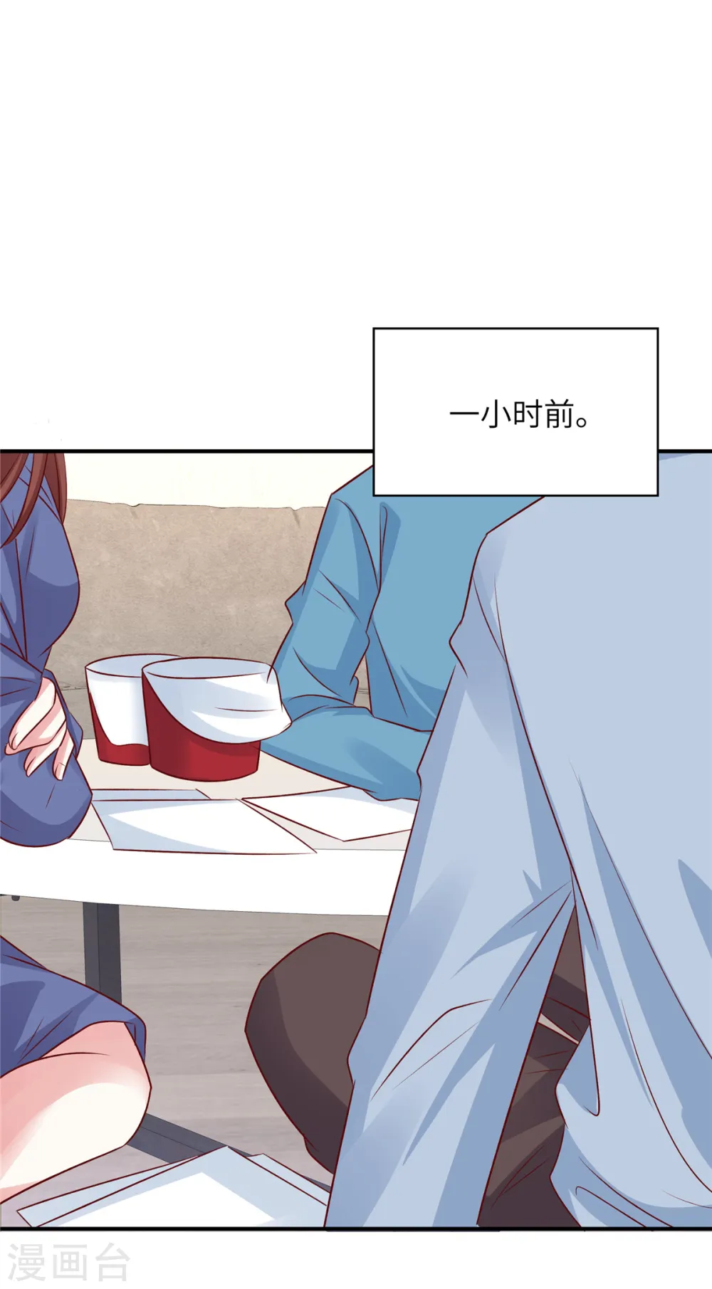第91话 未来的合作伙伴18